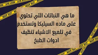 مراجعة علوم 2م م26 1446 الفصل التاسع المبدعة ميراج موفق 