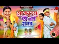 Download Lagu মানভুমে জনম হামর // MANBHUME JANAM HAMOR //Singer-Mamata Mahato//JHUMAR SONG 2025/#manbhum #jhumar 