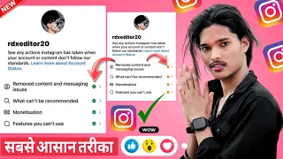 instagram community guidelines strike kaise hataye | instagram community guidelines problem solve