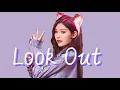 Download Lagu SNH48 王奕《Look Out》精剪Focus / 230408 TEAM HII 武漢巡演