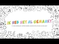 Download Lagu Ik heb het al gemaakt (Lyric video) | Mozaiek Worship Kids | Wij doen mee
