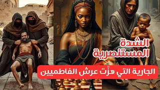 هل اكل المصريين لحوم بعضهم اثناء المجاعة تعرف على احداث لن تصدقها اثناء الشدة المستنصرية 