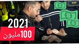 تبرح ب 100 مليون لشاب رضا الصغير عشرين دقيقة داي داي دي تبراح 2021 Cheb Rida Sghire 