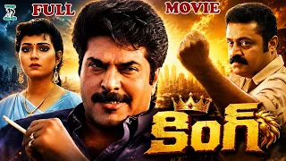 KING | TELUGU FULL MOVIE {EXCLUSIVE } | MAMMOOTTY | SURESH GOPI | VANI VISWANATH | TELUGU CINE CAFE