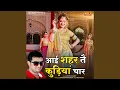 Download Lagu Aayi Sehar Te Kudiya Char