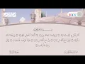 Download Lagu Surah ash Sharh Muhammad Taha al Junaid | سورة الشرح محمد طه الجنيد