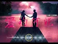 爱的可能～Ai De Ke Neng / Cover By Chiffonia (原唱：叶倩文 / Sally Yeh  [chiffonia music] Lyric Pinyin