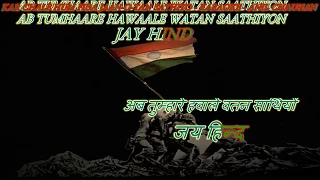 Hindi song kar chale hum fida jano tan sathiyo karaoke Hindi song kar chale hum fida jano tan sathiyo karaoke