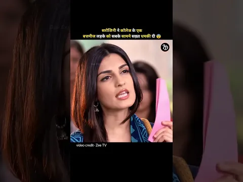Sarojini threatened a loafer boy in the college | sarojini tv serial | Zee TV | #shorts #drama