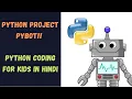 Project PyBot - Python Bot Python Tutorial for Kids in Hindi Aged 13 Learn With Fun