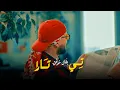 Download Lagu Cheb Bilal - Ti Tara [Official Music Video 2023] الشاب بلال - تيتارا