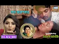 Download Lagu Aamaro To Sadh Chhilo | Full Video Song |  Lata Mangeshkar | Latest Bengali Song