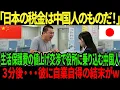 Download Lagu [Overseas Reactions] \