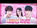 Download Lagu Two Shy Angels Meet an Extrovert on Fire! 👼👼🔥 Ultimate Energy Clash  EP.28 | AHOF