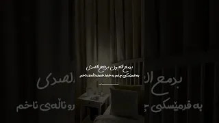 انشودة ينادي فؤادي 