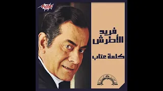 يا مسهر  دمعي  على  خدودي دندنها