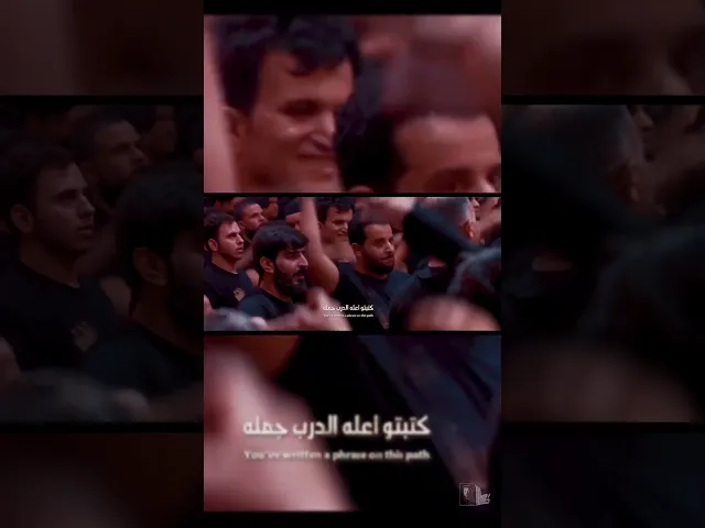 ⁣ونعم منكم أهل فزعة 😌 #قحطان_البديري #هيئة_وصال_العاشقين #ساقي_المشاية