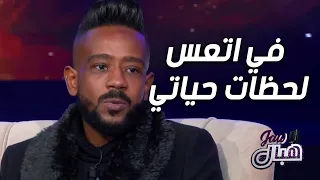 كاميكازي  غناية غيمة عملتها و انا في اتعس لحظات حياتي دندنها