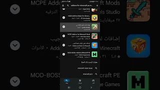 تحميل برنامج مودات ماين كرافت الجوال 