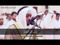 Ali Imran 1-32 by Ahmed Al Nufais
