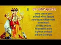 Download Lagu एक श्लोकी गुरुचरित्र 21वेळा  / EK SHLOKI GURUCHARITRA 21 TIMES