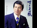 すきま風 - Sukima Kaze - Ryotaro Sugi