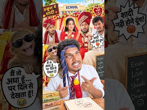 School me Andhe ne Aisa Kyu kara Teacher Ke Sath😨😆|| WATCH TILL END || #shorts #school