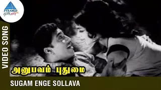 sugam enge sollava video song anubavam pudhumai tamil movie muthurman rajasri