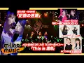 Download Lagu 【M-line Music#208】譜久村・竹内FCイベント「記憶の迷路」／エムハロイベント「彼と一緒にお店がしたい！」＆裏側／メロン記念日「This is 運命」 MC 竹内朱莉・西田汐里