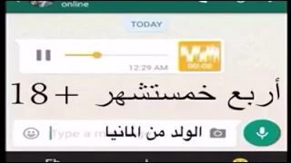 شاوي في المانيا نرجع ما نرجع دندنها