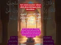 Surah Al-Mu'min, Ayat 60 | doa untuk memohon rahmat Allah dalam kehidupan dunia dan akhirat #doa