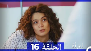 مسلسل امرأة الحلقة 16 