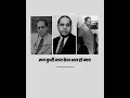 Download Lagu Eka vakilachya lekhnin || kuni nahi kel bhal ho may || anand shinde song || dr Babasaheb ambedkar 💙👑