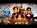 Lagu Jung (1996) - 90s Superhit Blockbuster Hindi Action Movie - Mithun Chakraborty, Ajay Devgn, Rambha