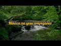 Namtaka yesu lyrics 