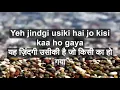 Yeh Zindagi Usi Ki Hai with Lyrics | ये जिंदगी उसी की है गाने के बोल | Anarkali | Lata Mangeshkar