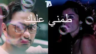 تامر حسني 