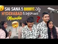 Lagu Sai Sana కి GoodBye చెప్పి Hyderabad కి వెళ్లిపోయిన Mounika@rishi_stylish_official 