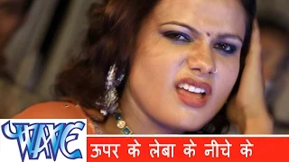  upar ke leba ki niche ke aawa tel laga ke bhojpuri video song