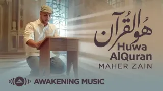 ماهر زين   هو القرآن   بدون موسيقى دندنها