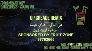         علي الغالي   هواي تعبت                دندنها