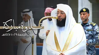 تلاوة مباركة من سورة الأحزاب للشيخ بدر التركي   مغرب الجمعة           ه  دندنها