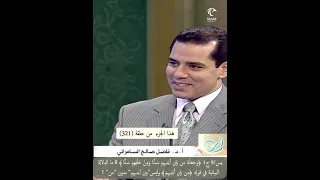 يس 9 ج1 من بين أيديهم سدا ومن خلفهم سدا 9 ما الدلالة في قوله من بين أيديهم وليس بين أيديهم 