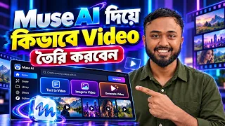 Muse AI Explained: Unlimited Video Creation Made Simple I How to Create Unlimited Videos for FREE