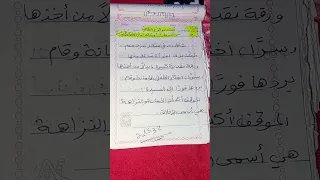تعبير عن موقف أخلاقي حدث معك أو شاهدته 