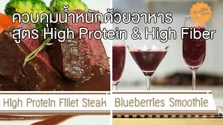 ทำไมการกินบุฟเฟ่ต์ถึงไม่เหมาะกับคนที่อยากลดน้ำหนัก