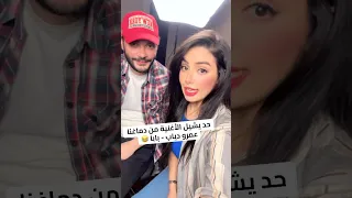 حد يشيل الأغنية دي من دماغنا عمرو دياب بابا عمرو دياب بابا Amrdiab Voiceacting Voiceover 