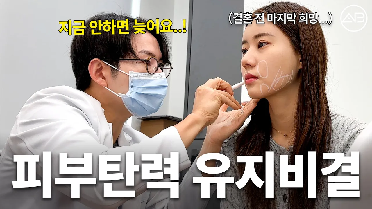 예비신부 필수 관리 시술