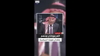هل استغلته جماعة الإخوان العرموطي يوضح سر دعمهم له رغم أنه مستقل 