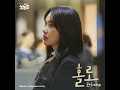 Alone - Rothy